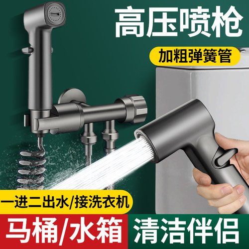 【高压冲洗神器】马桶伴侣