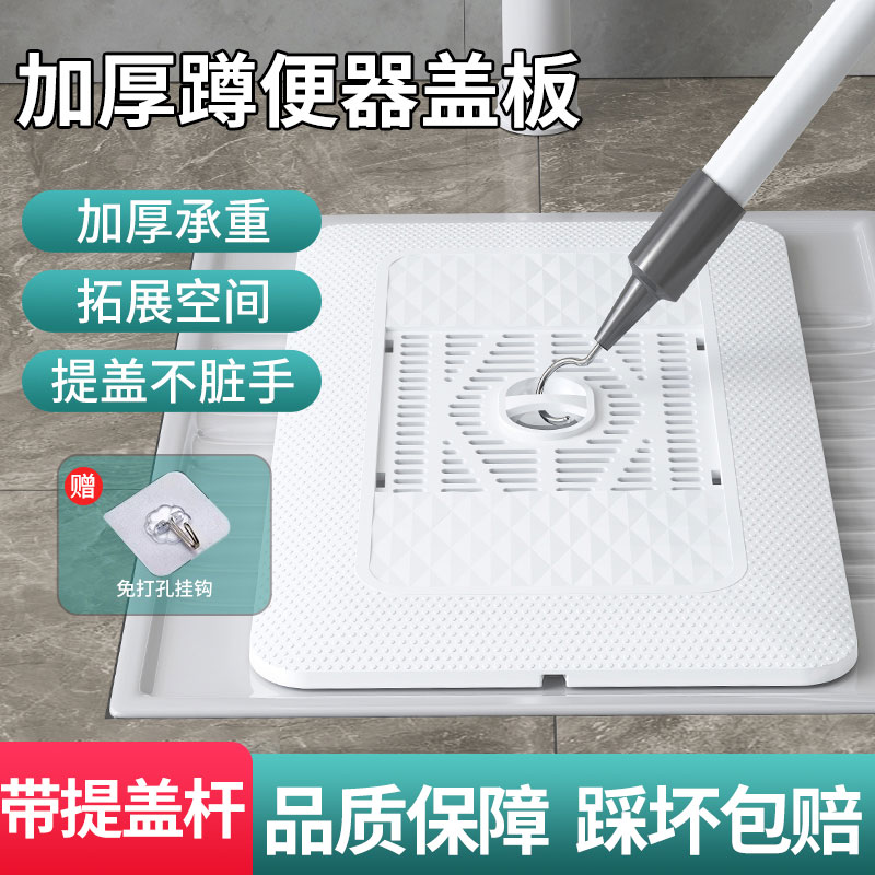 蹲便器盖板厕所蹲坑挡板便池防臭神器卫生间通用洗澡防滑便盆盖板