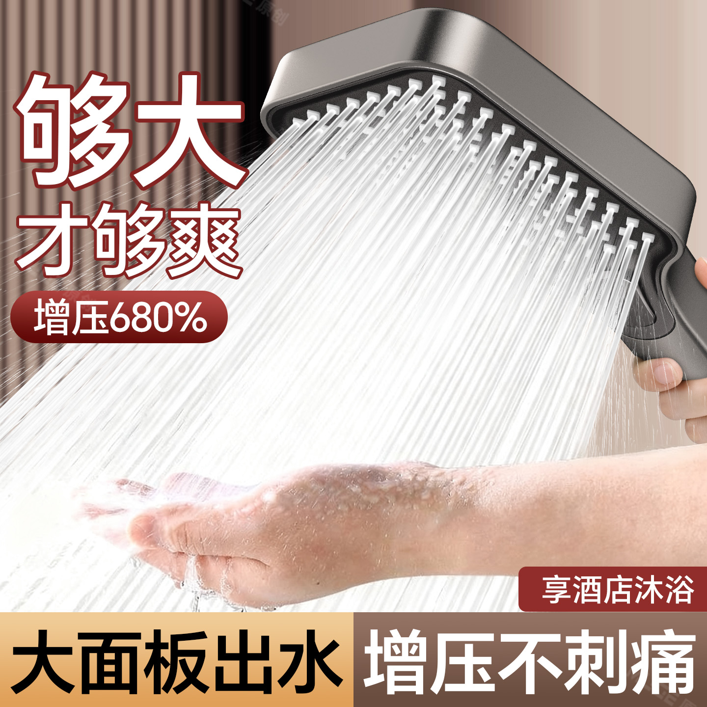 【超强增压花洒】热水器莲蓬头