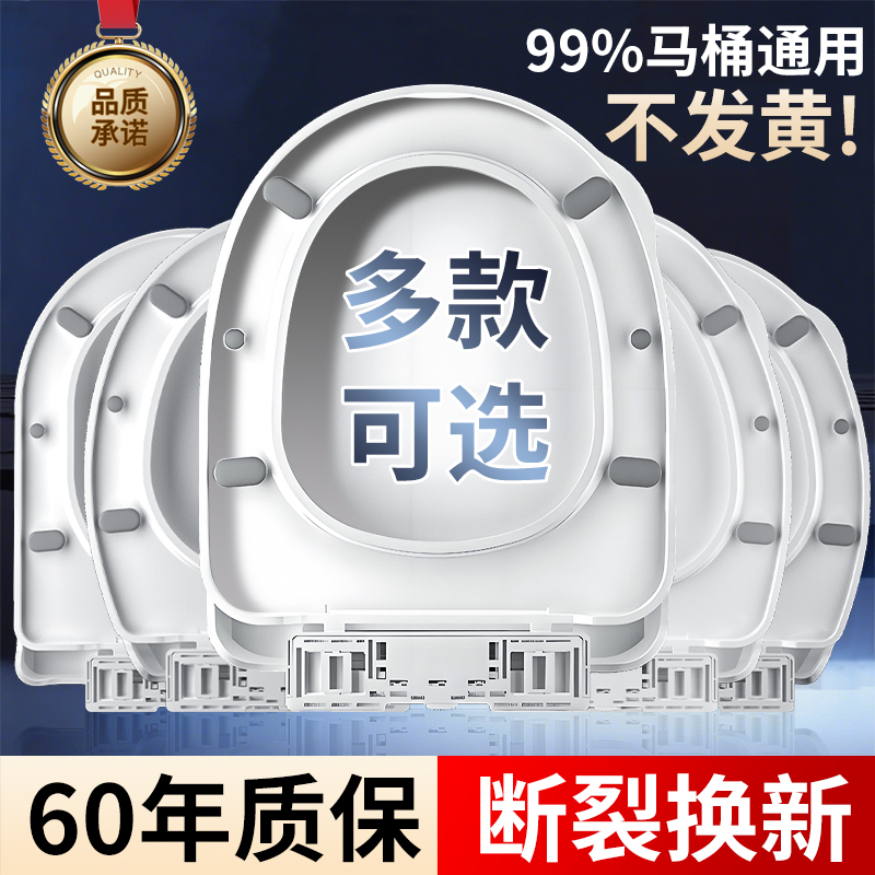 马桶盖板家用通用坐垫圈子替换老旧式厕所万能方形u型掀开器缓降