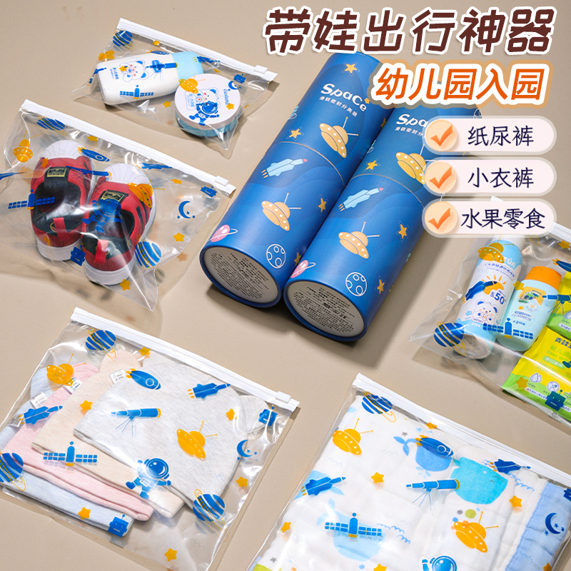 儿童密封收纳袋入学必备用品