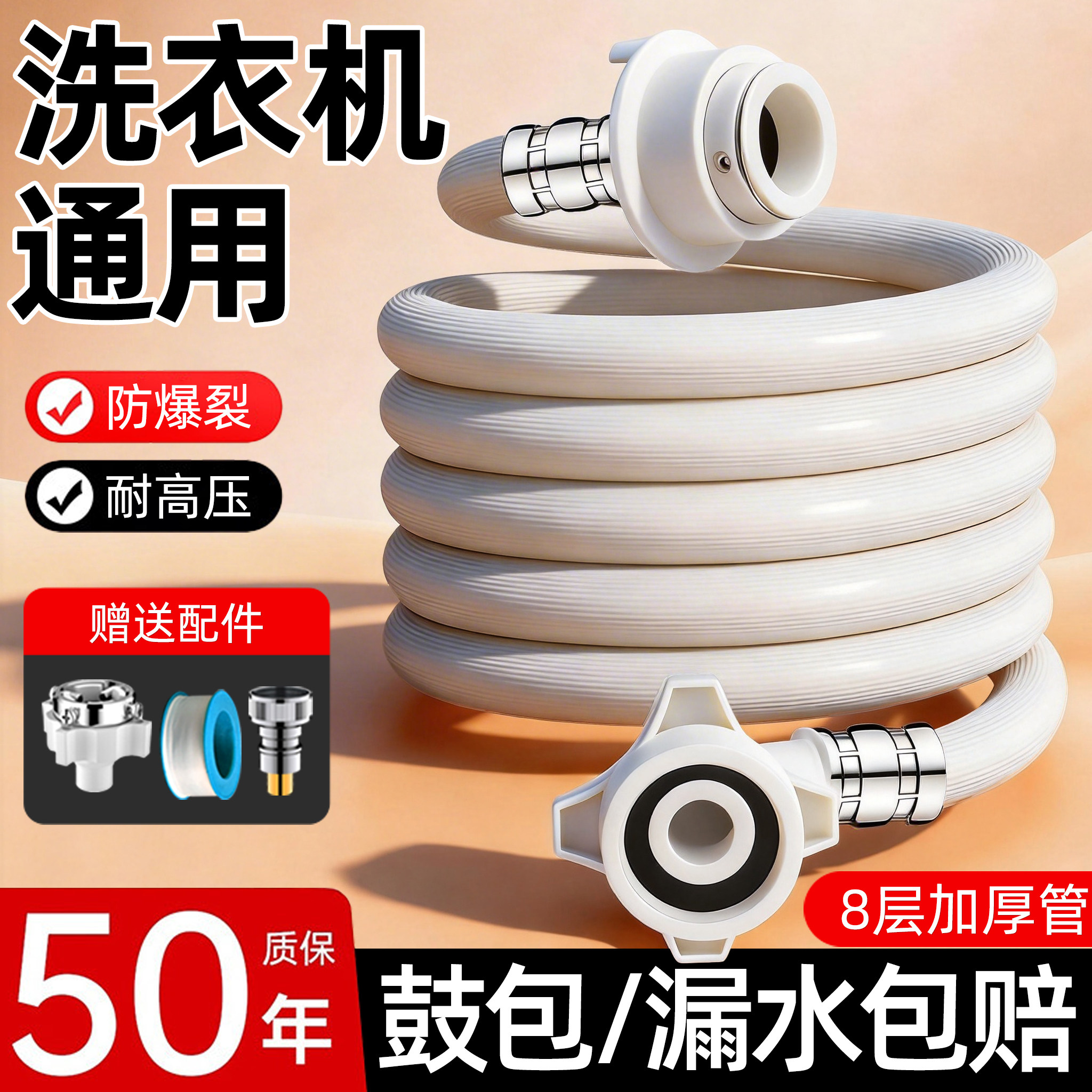 全自动洗衣机进水软管接头通用防爆水龙头接水管加长延长管上水管