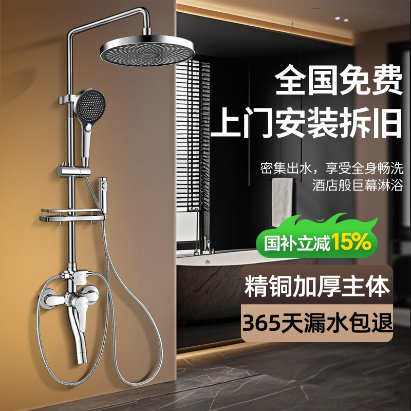 包安装花洒套装淋浴霸喷头增压洗澡水龙头浴室卫生间家用全铜莲蓬