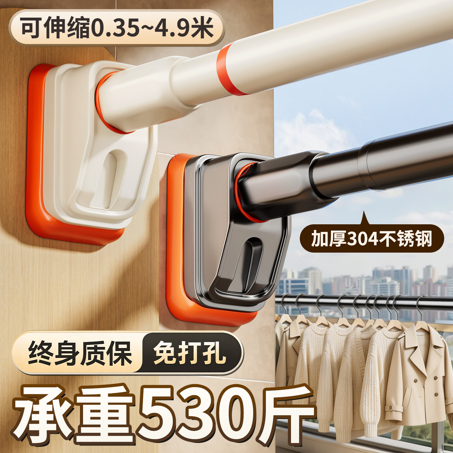 加粗免打孔【承重530斤】伸缩杆图片