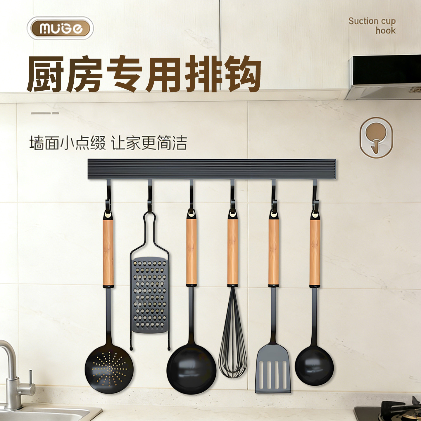 厨房免打孔挂钩架挂杆排钩壁挂多功能厨具挂架勺子铲子置物架子