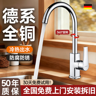 包安装精铜厨房水龙头增压防溅万向旋转水槽洗菜盆冷热二合一龙头