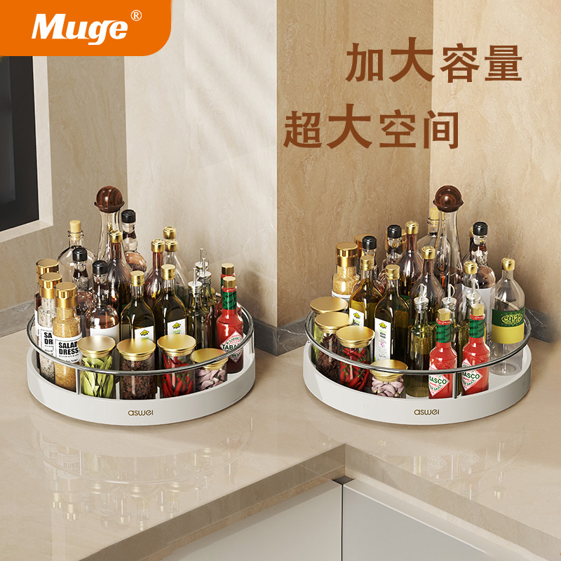 【可旋转】调味料收纳架