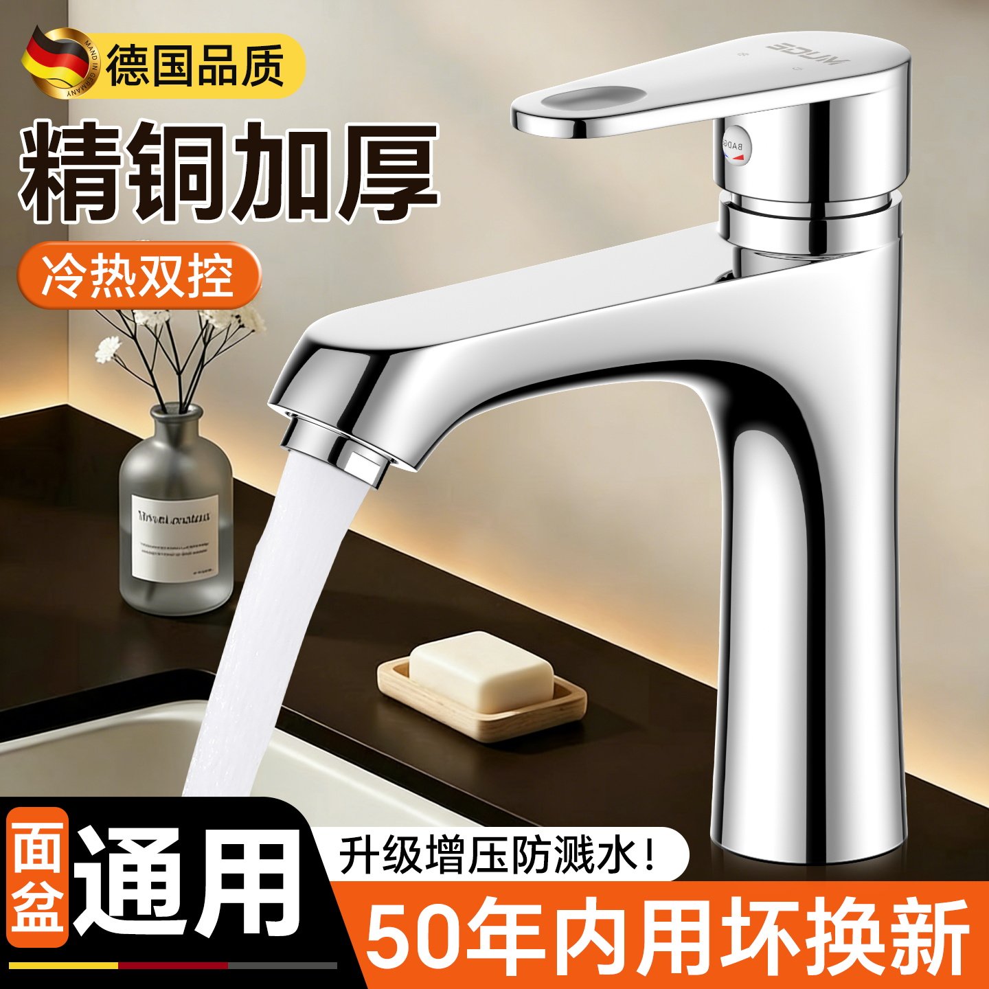 洗脸盆水龙头冷热两用洗手池全铜家用卫生间浴室柜洗漱台面盆龙头