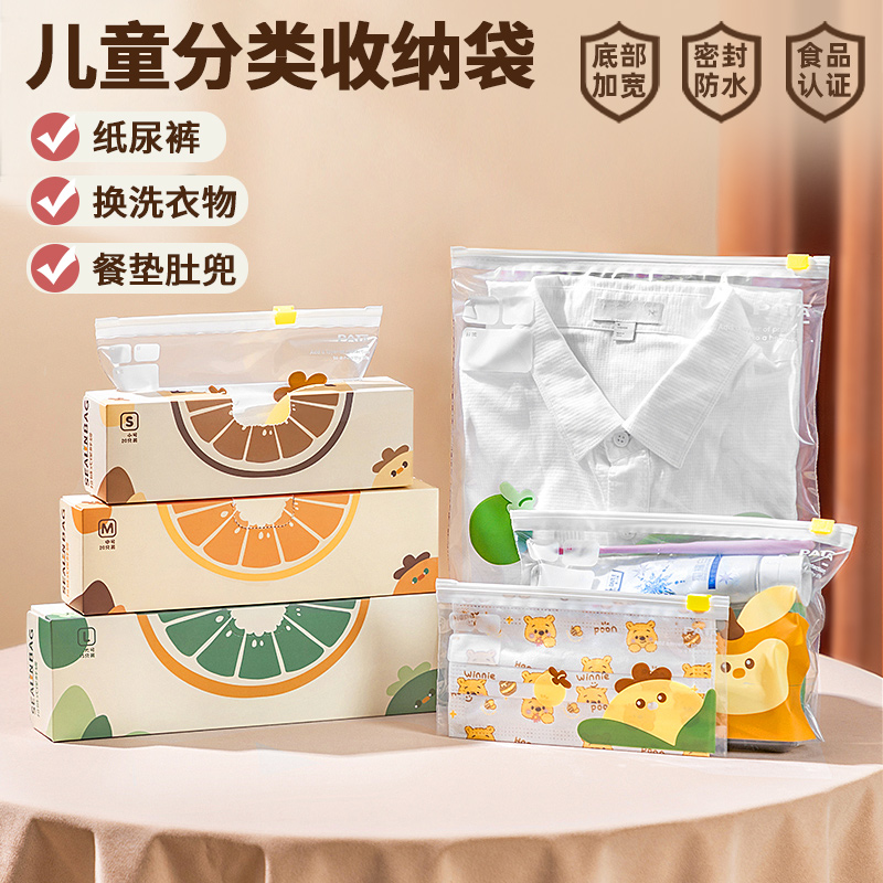 【食品级无异味】儿童收纳袋