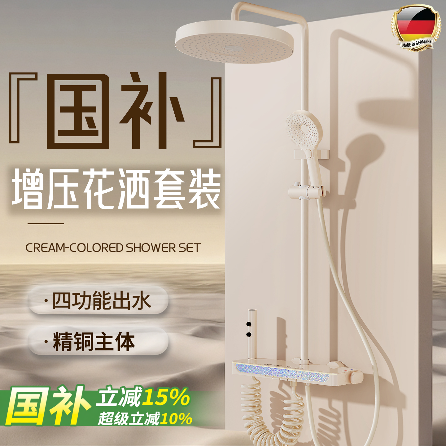 奶油风白色恒温花洒套装喷头雨淋浴家用卫生间冷热沐浴器增压花洒