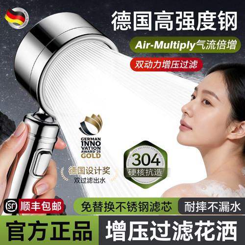 【镇店之宝】德系品质·增压花洒