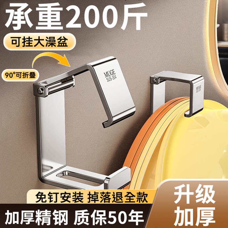 可折叠免打孔不锈钢脸盆挂钩图片