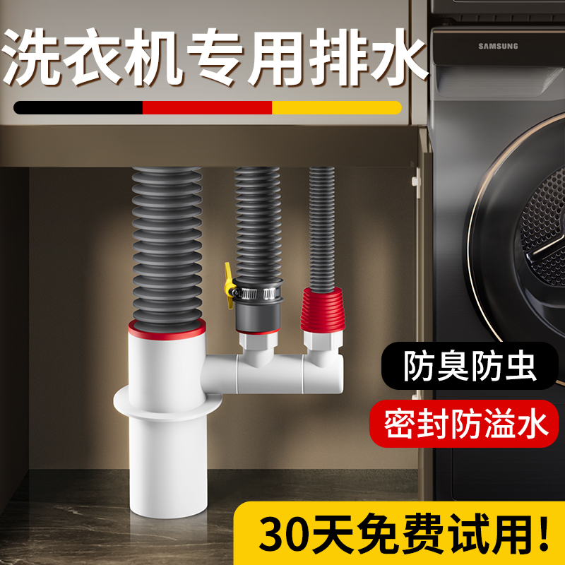 洗衣机下水管三头通防返臭神器阳台洗手盆排水管下水道三通分水器