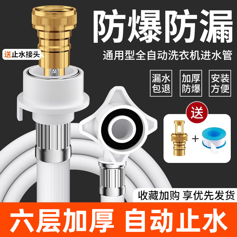 全自动洗衣机进水管软管通用接头水龙头上水管接水管子加长延长管