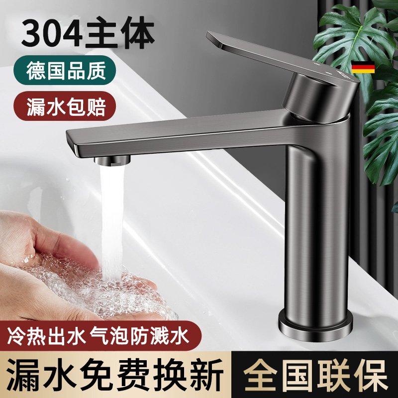 304不锈钢冷热水龙头卫生间洗脸手盆池单冷两用浴室柜洗漱台家用