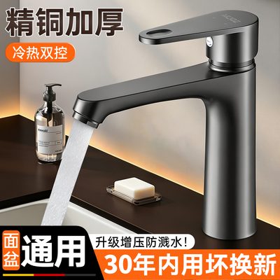 【气泡防溅】枪灰色精铜面盆龙头