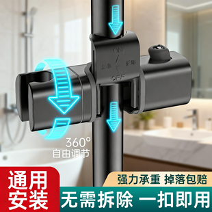 免拆管花洒支架升降杆固定座卡扣滑套中叉洗澡喷头固定夹子免打孔