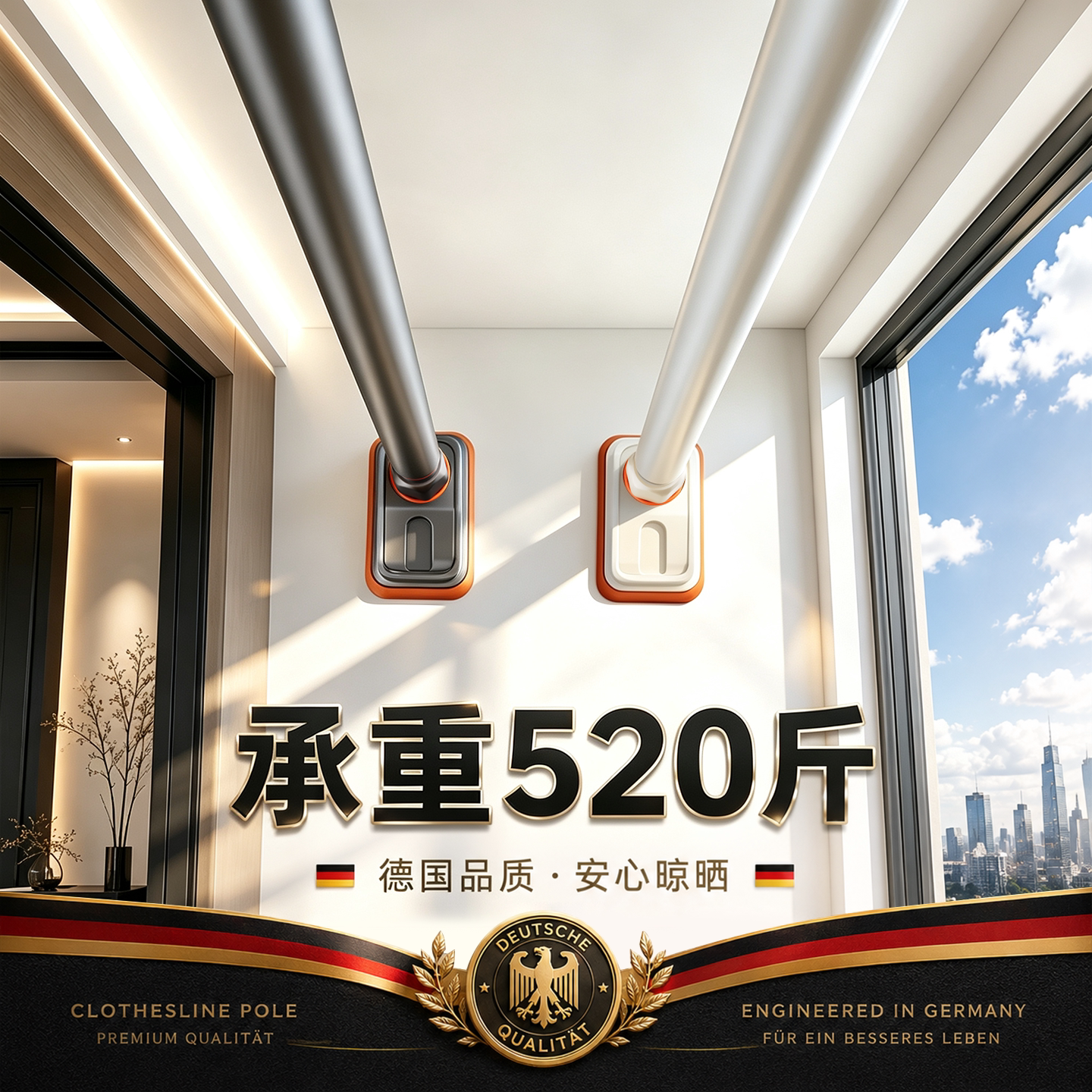 德国阳台晾衣杆一整根免打孔伸缩杆强力承重晒衣挂衣支撑杆晾衣架