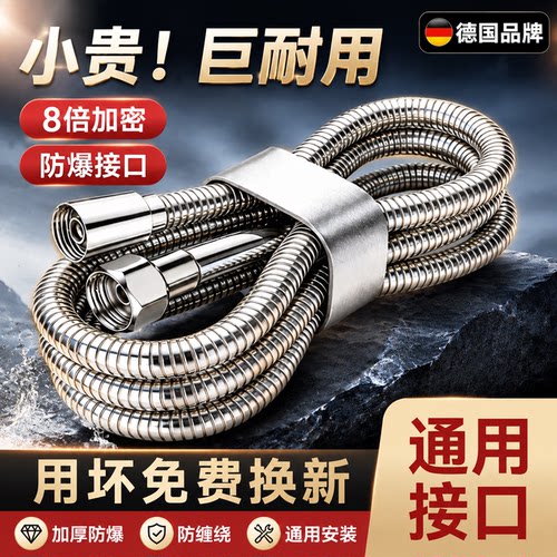 镇店爆款！加密防爆抗造花洒管