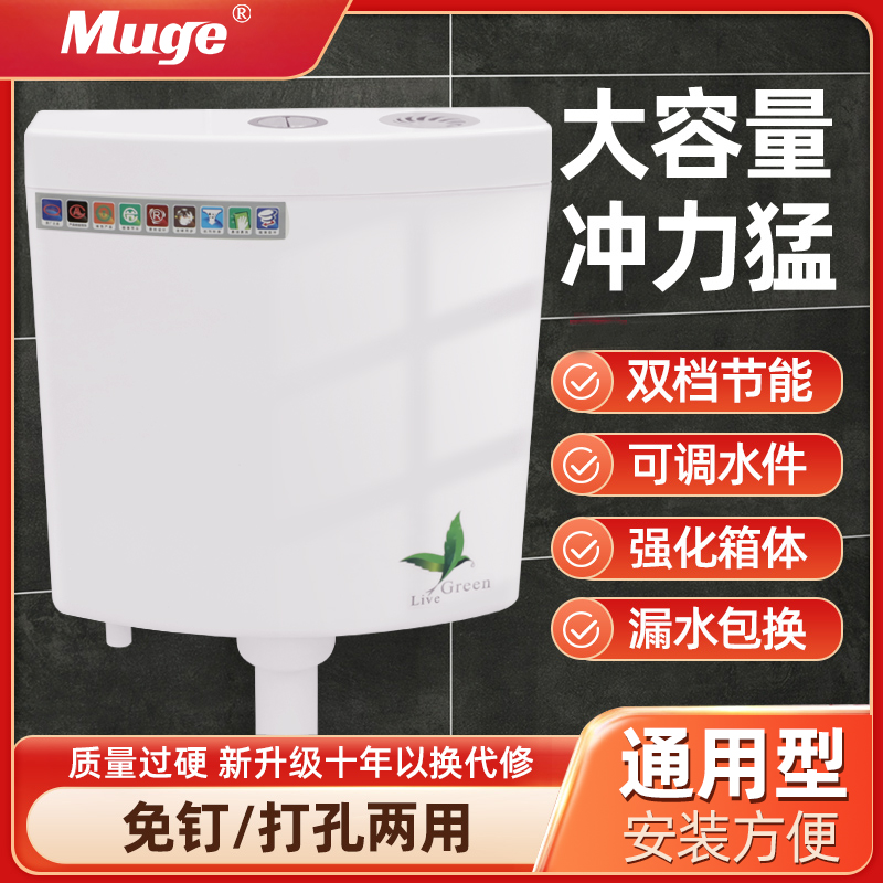 【加厚箱体】蹲便器水箱强劲冲力