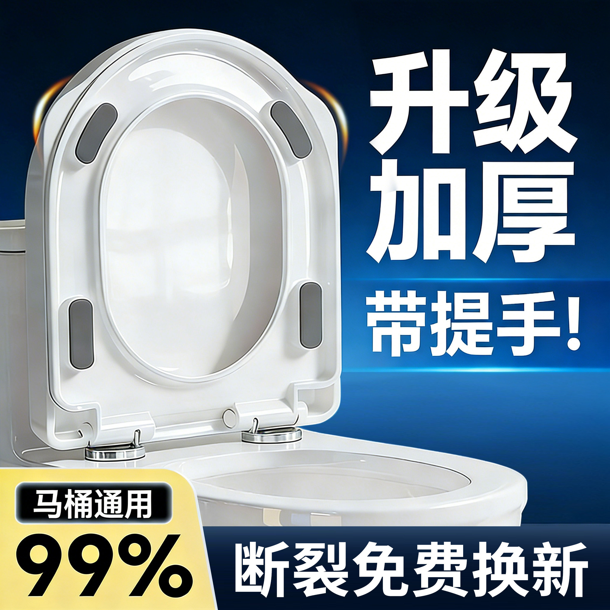 马桶盖子家用加厚坐便盖替换盖缓降老旧式通用坐便圈盖板通用配件