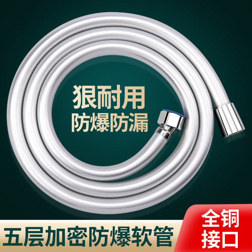 5层加密防爆20年质保花洒软管