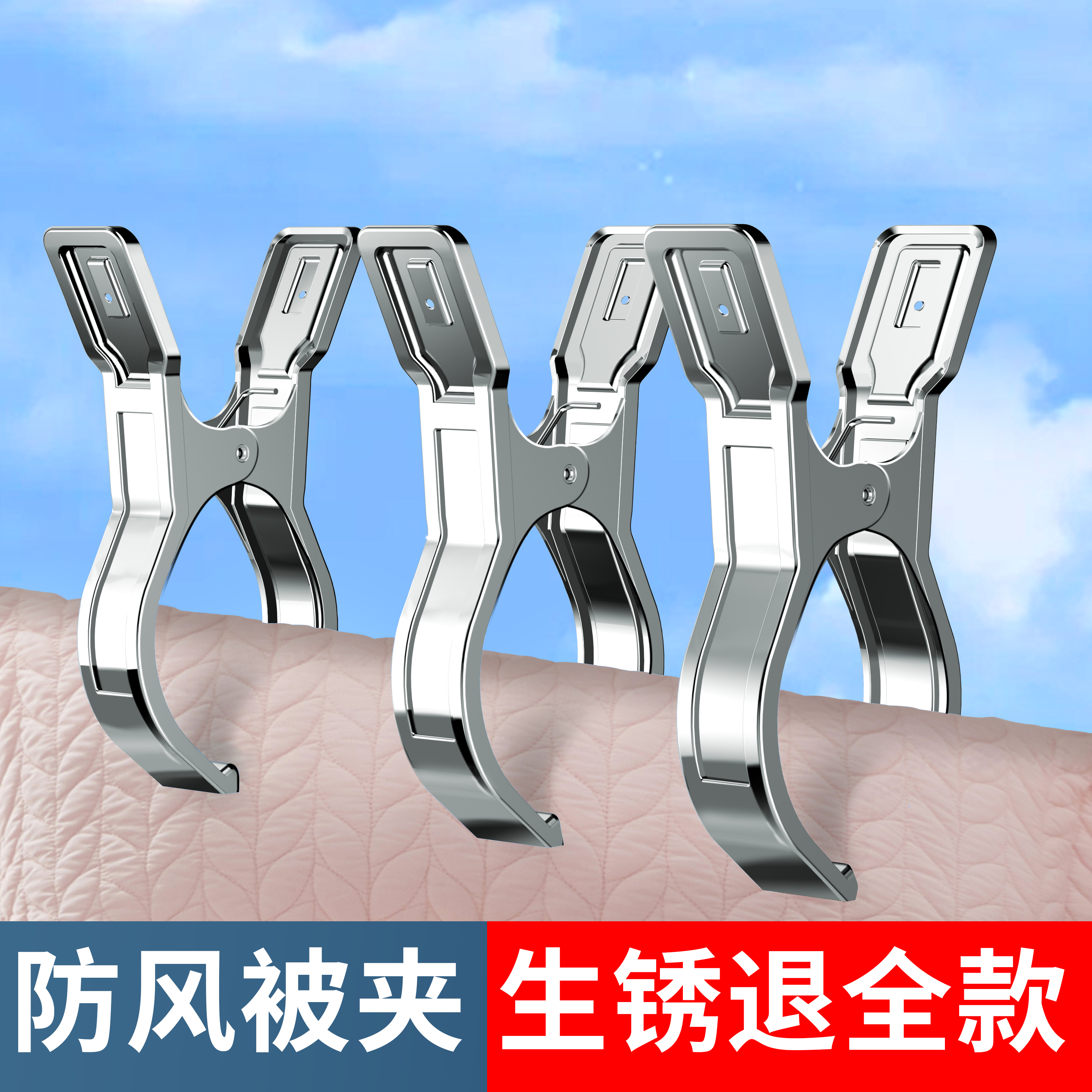 不锈钢防风大晾衣夹晒被子袜子