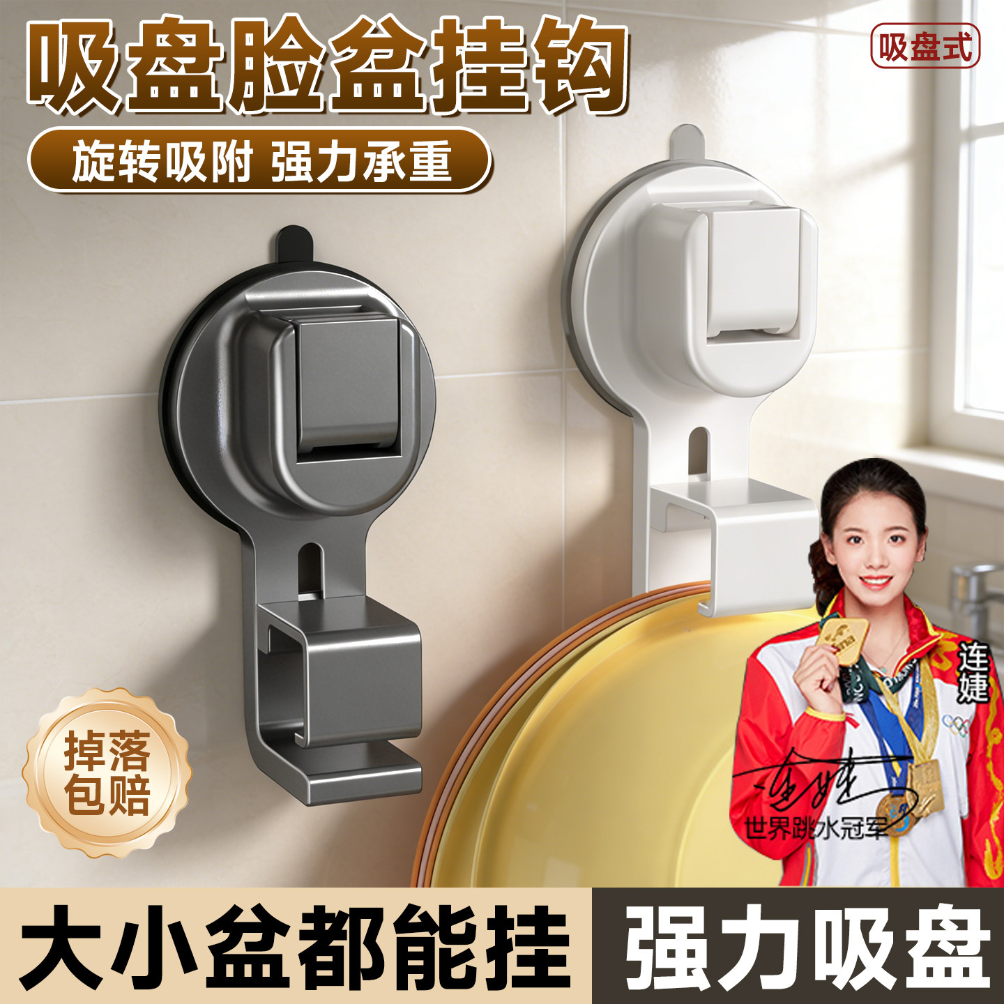 吸盘脸盆挂钩盆子收纳架免打孔挂钩浴室壁挂式卫生间挂盆神器新款,家庭/个人清洁工具,脸盆架,淘宝优惠券,粉丝福利购,淘宝优惠卷