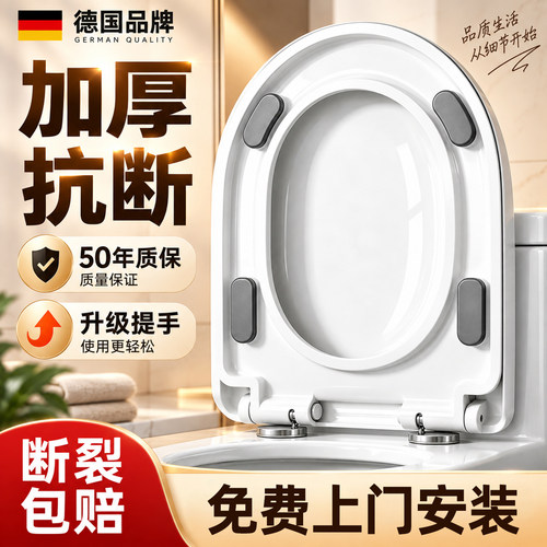 【N0.1】加大脚垫双提手马桶盖