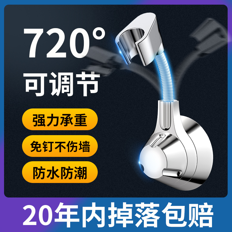 花洒支架淋浴喷头支架固定神器喷头免打孔免钉浴室支座软管雨吸盘