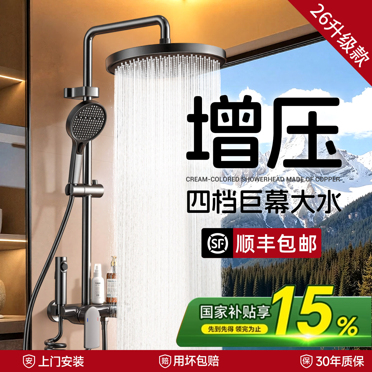 包安装淋浴花洒套装高端家用卫浴室洗澡全套一整套十大名品牌增压