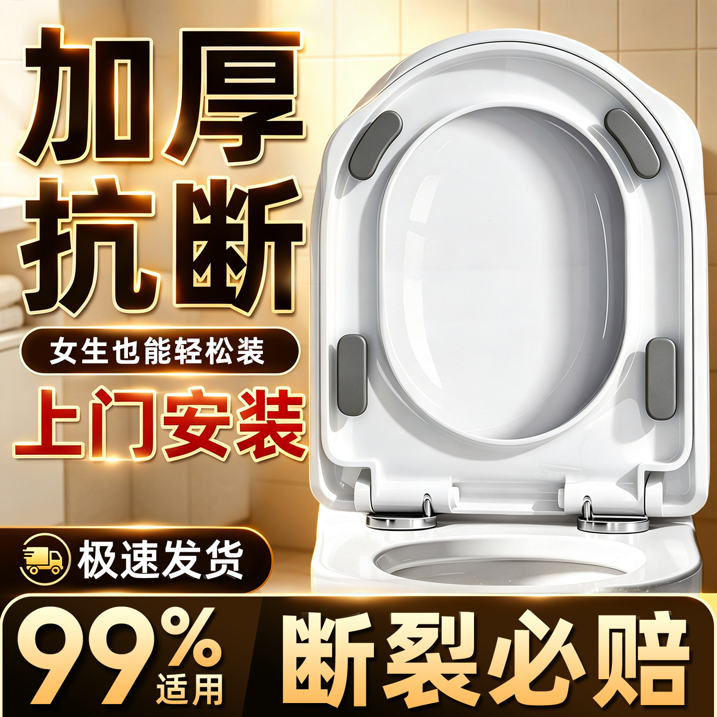 【T0P榜，免费上门安装】马桶盖