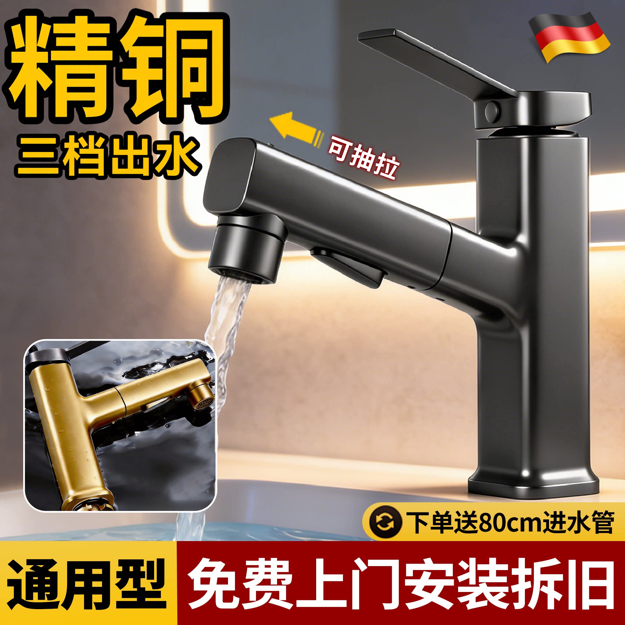 精铜水龙头洗脸盆面盆洗手盆池抽拉冷热卫生间浴室台盆家用洗漱台