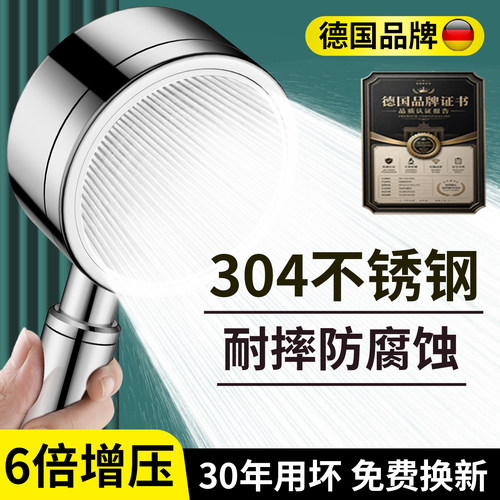 【胖东来同款花洒增压不刺痛】