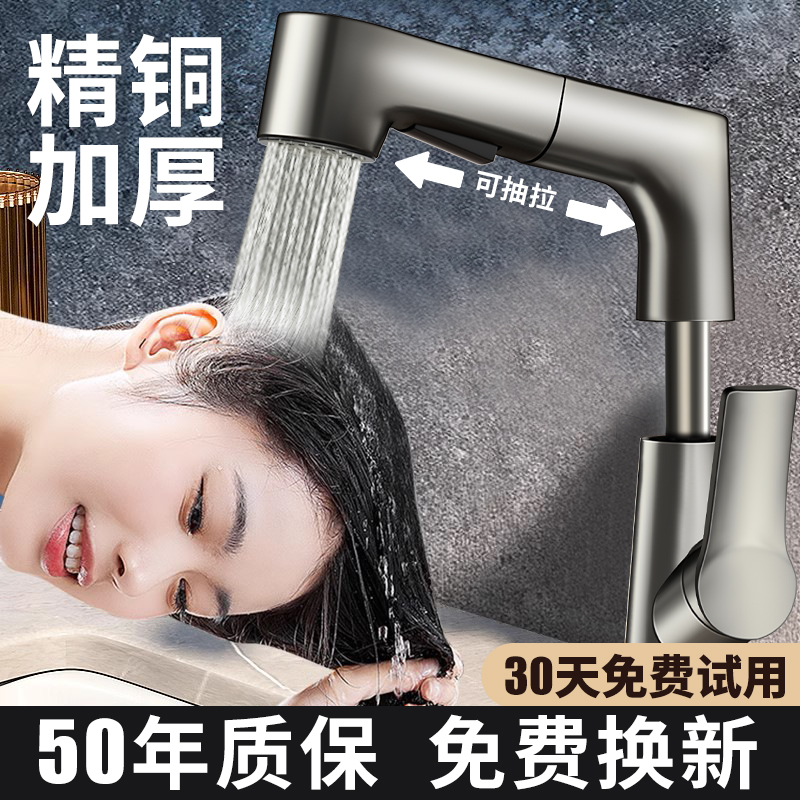 精铜材质终生质保抽拉升降水龙头