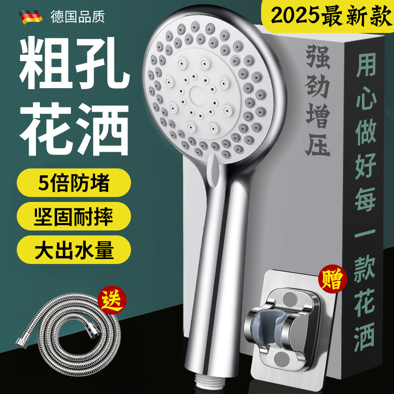 增压花洒喷头超强粗大出水孔加压淋浴套装浴室热水器洗澡浴霸家用