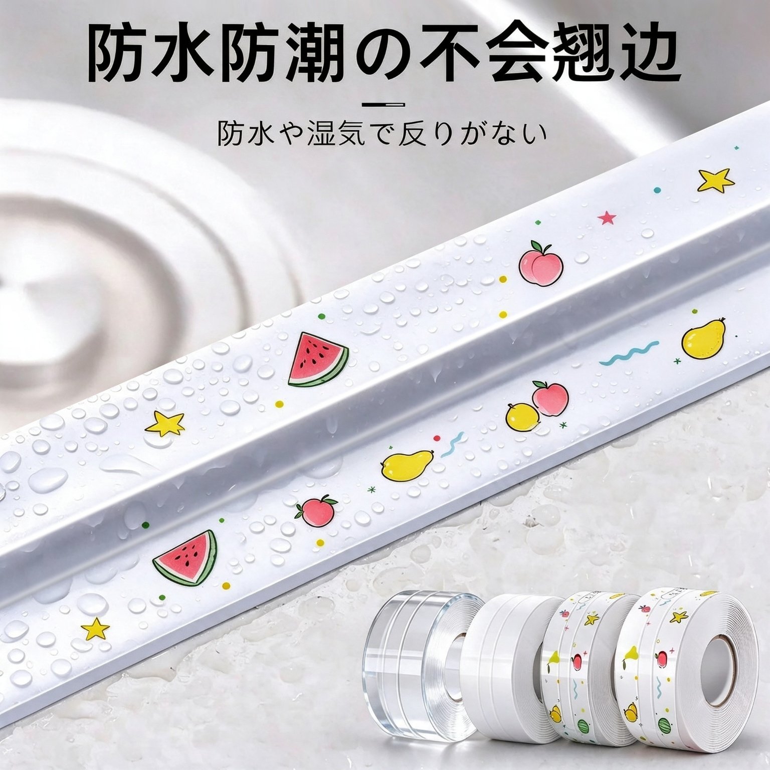 防水防霉【美缝贴】美观干净