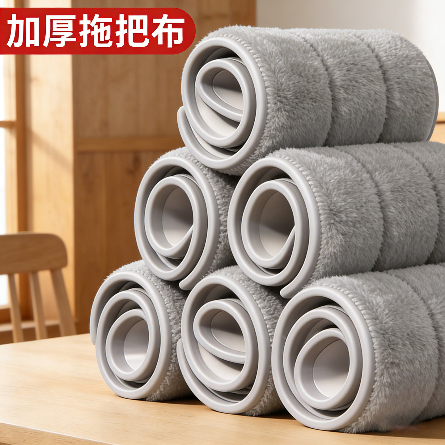 加厚材质不掉毛拖把布