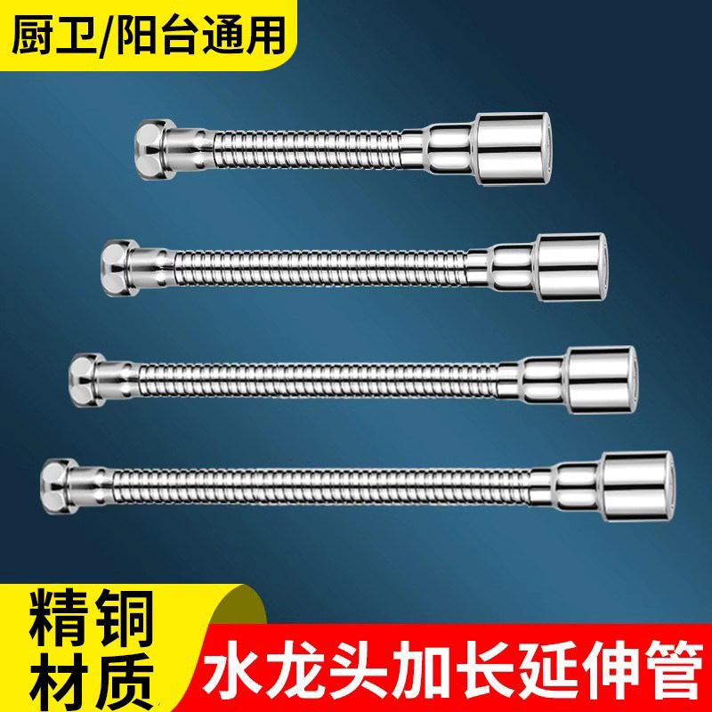 水龙头防溅水嘴延伸神器能万向旋转进水转换增压外接头加长出水管