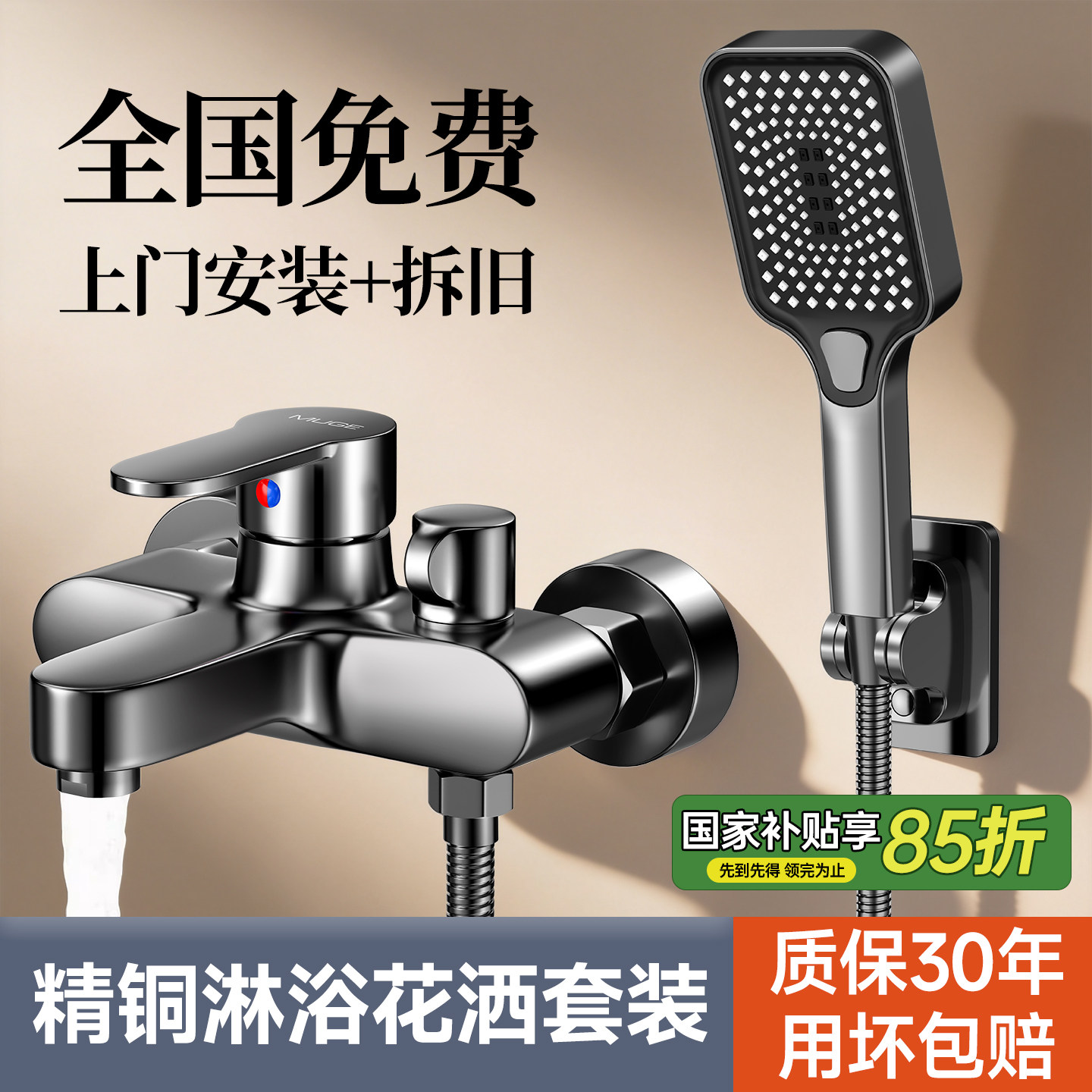 全铜淋浴花洒套装家用无顶喷浴室喷头卫生间分体式洗澡全套一整套