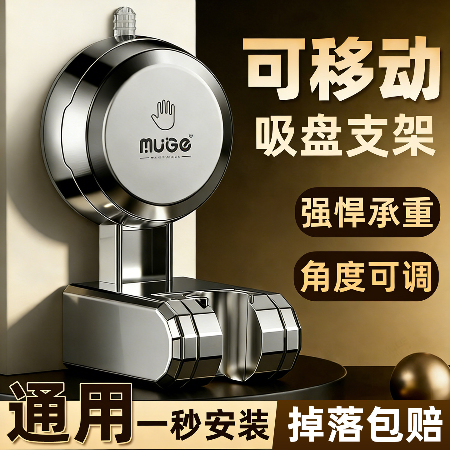 强力吸盘花洒支架可移动固定底座浴室免打孔儿童淋浴喷头支架神器