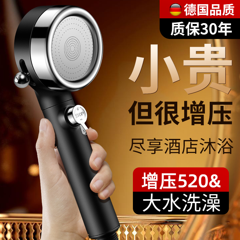 德国增压大出水不刺痛花洒