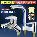 卫生间洗脸盆双孔水龙头冷热水二合一浴室洗手池洗漱台铜面盆龙头
