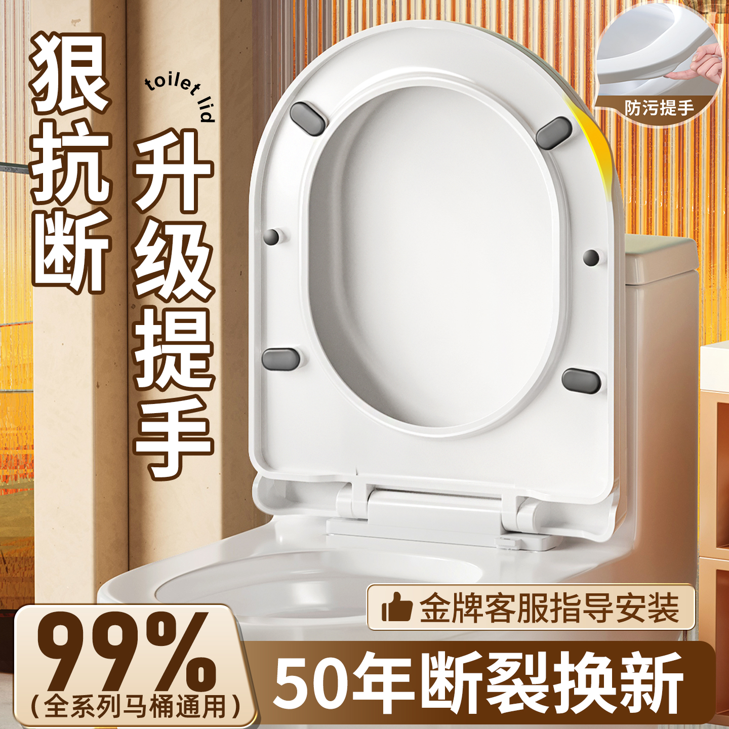 【硬核抗断】升级提手盖板通用99