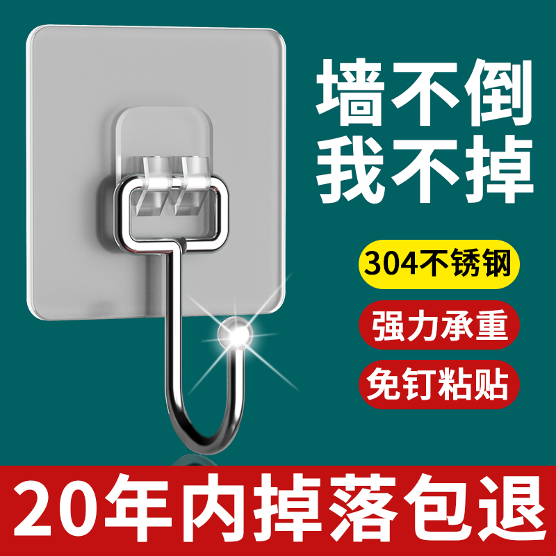 20年掉落包赔免打孔挂钩