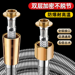 花洒软管淋浴雨喷头家用热水器连接配件不锈钢水管子出水通用套装