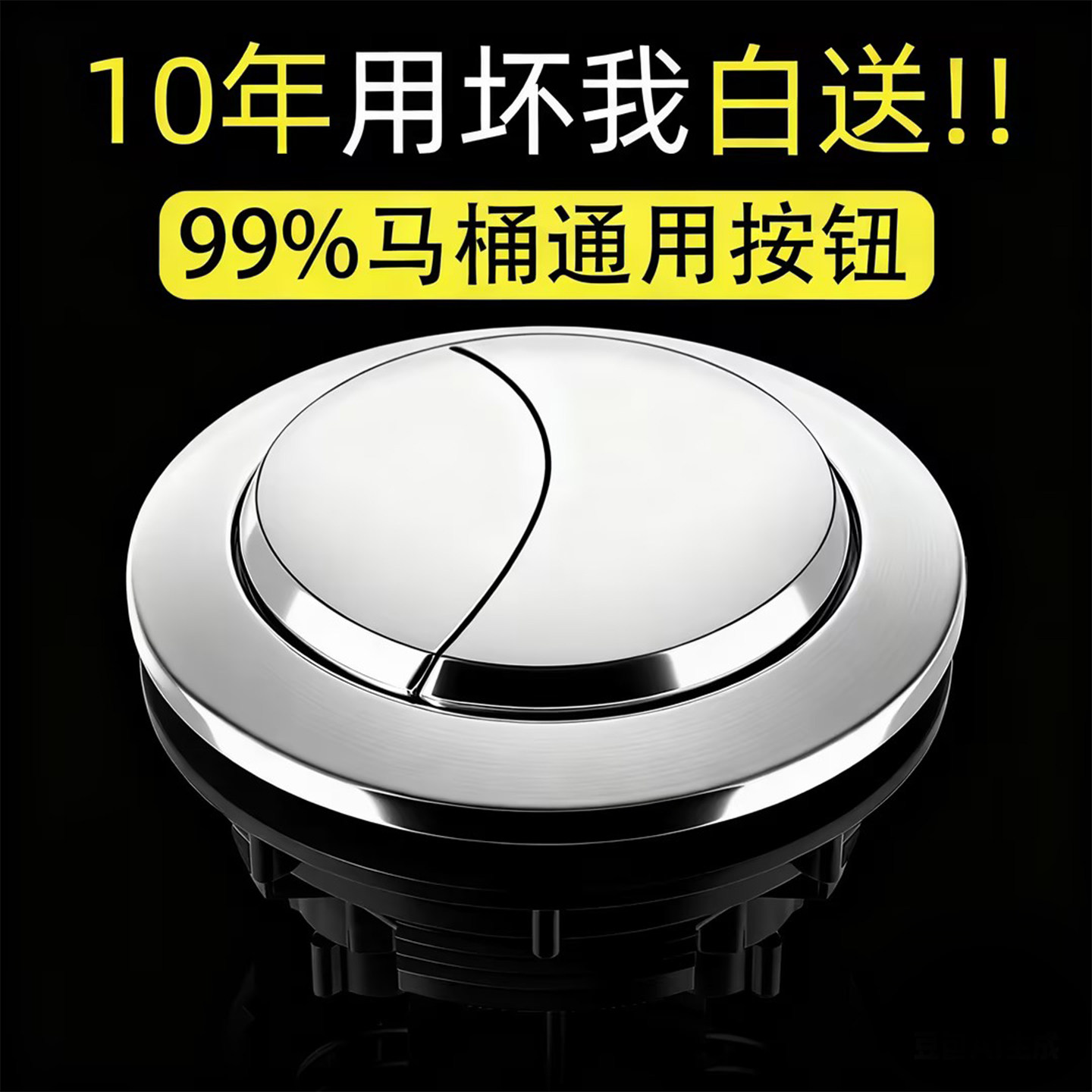 马桶水箱配件冲水按钮老式抽水坐便器按压器盖子按键开关大全通用