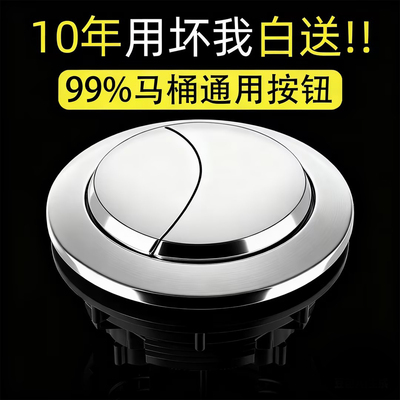 十年用坏白送全品牌马桶通用