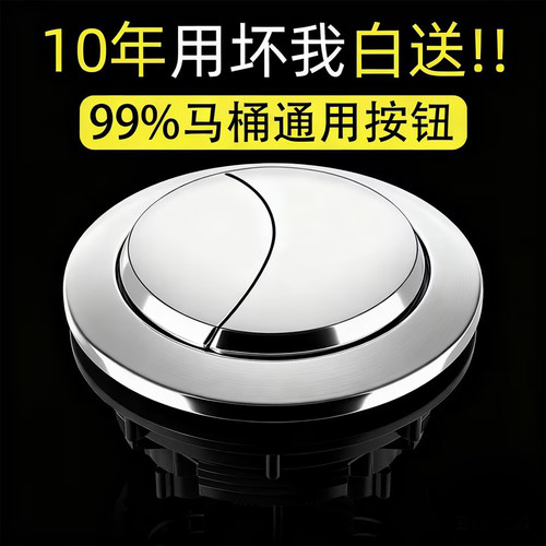 十年用坏白送全品牌马桶通用