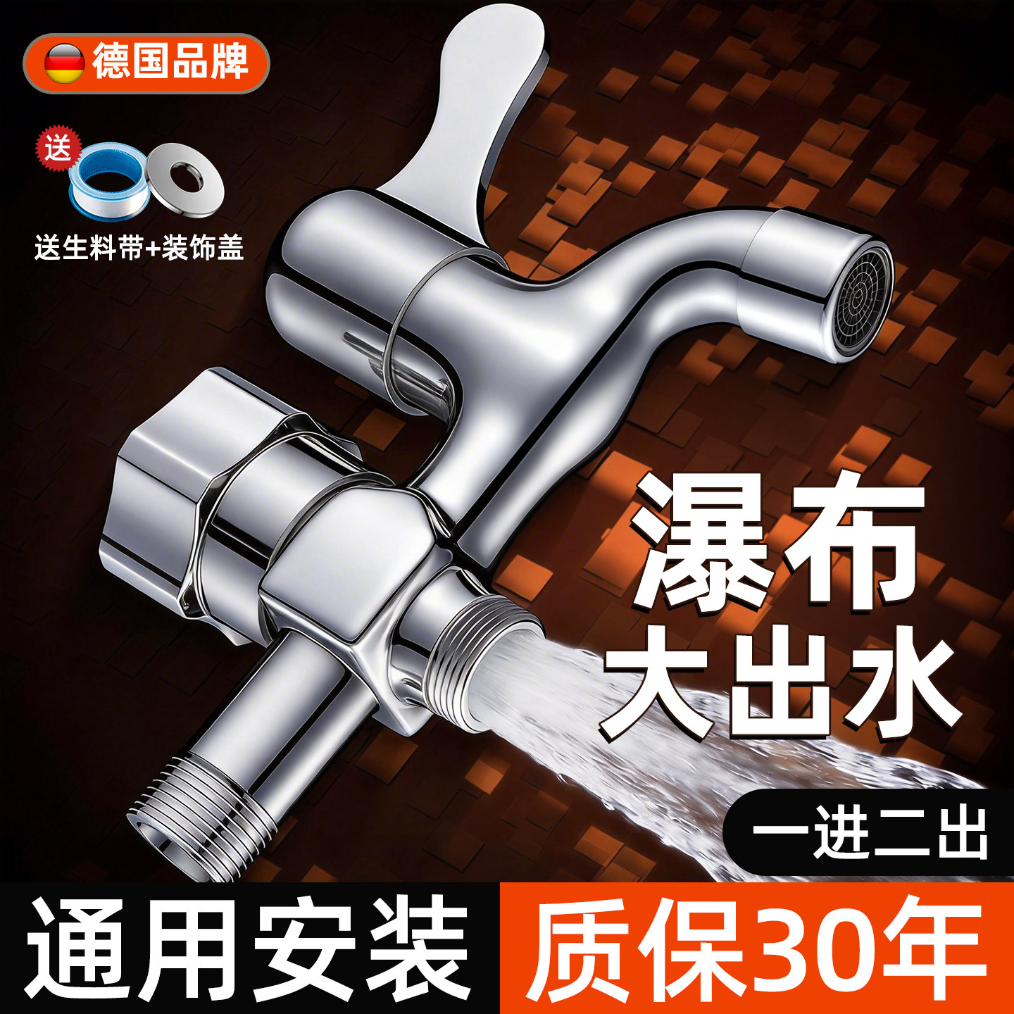 精铜4分家用专用洗衣机水龙头一分二接头大出水通用一进二出加长